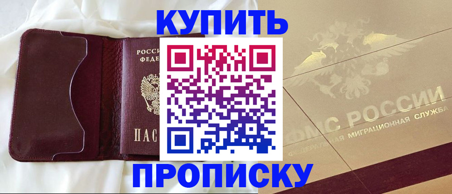 прописка для кредита в Нефтекамске