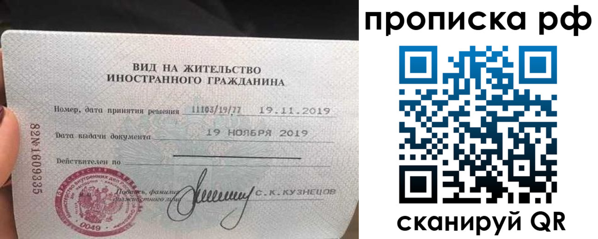прописка в квартире в Нефтекамске