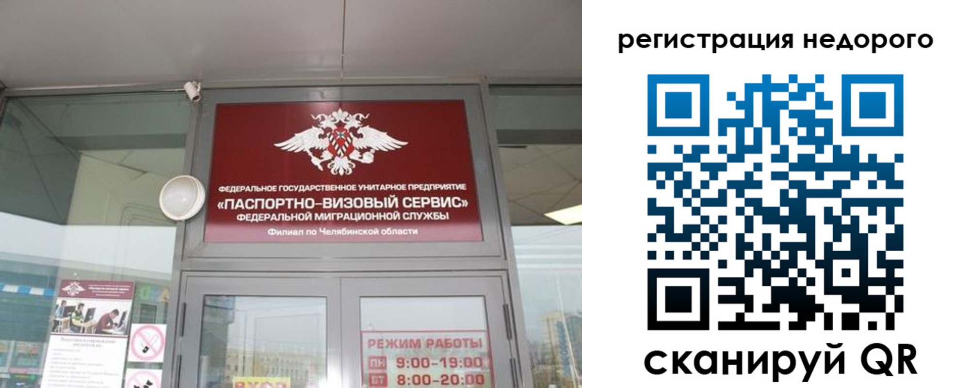 временная регистрация 2025 в Нефтекамске