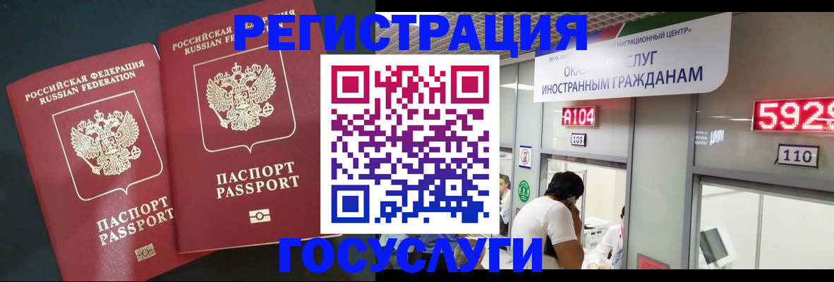 временная регистрация купить в Нефтекамске