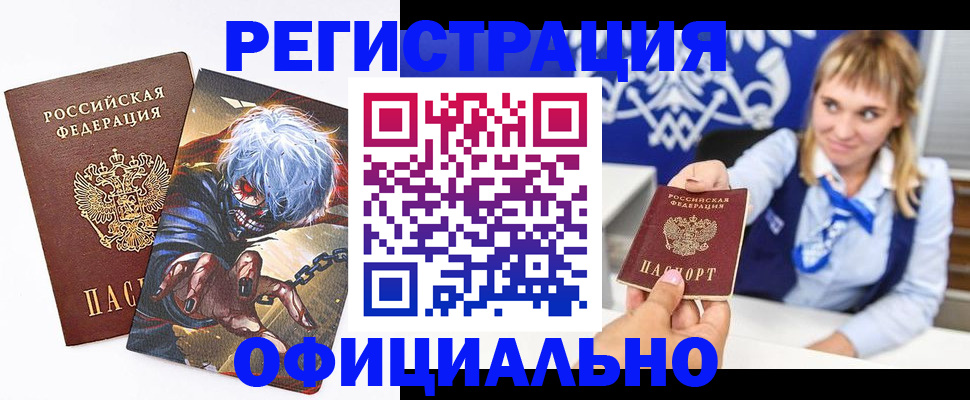 прописка в квартире в Нефтекамске