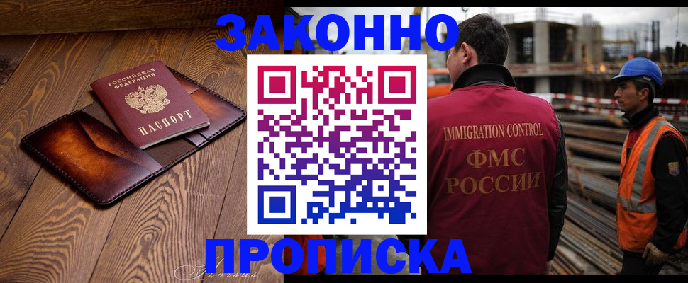прописка для кредита в Нефтекамске