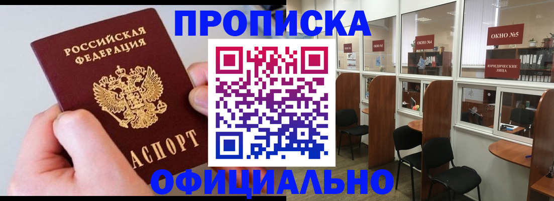 прописка для кредита в Нефтекамске