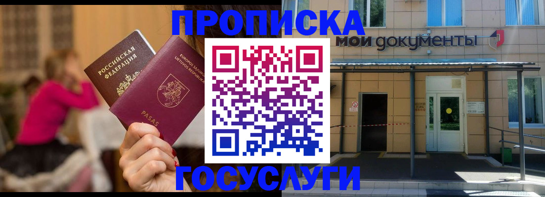 временная регистрация гарантия в Нефтекамске