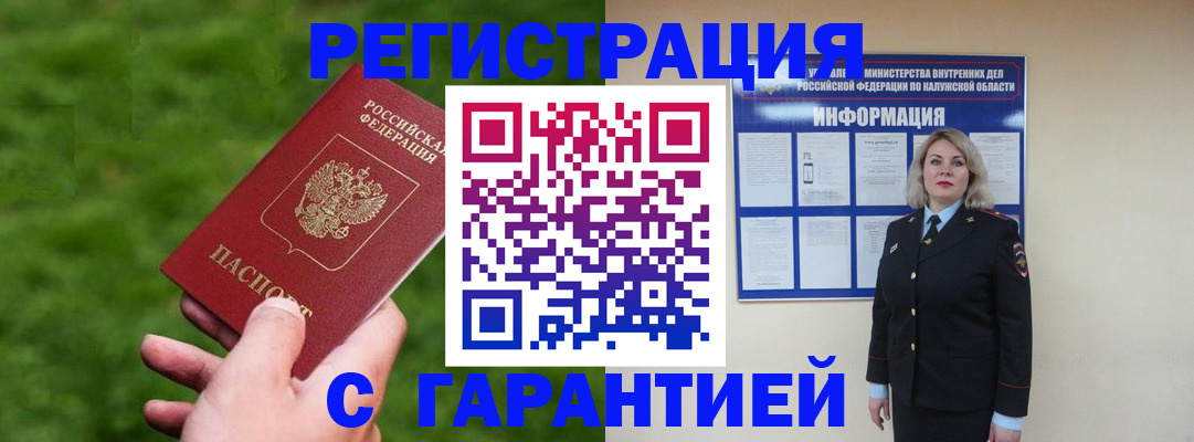 прописка в Нефтекамске
