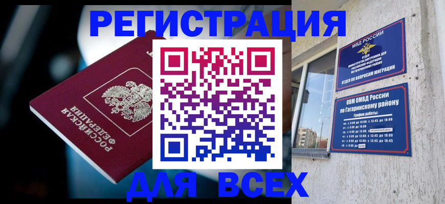 регистрация для школы в Нефтекамске