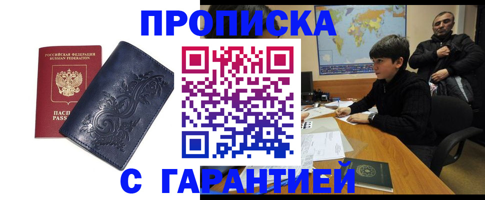 временная регистрация поиск в Нефтекамске