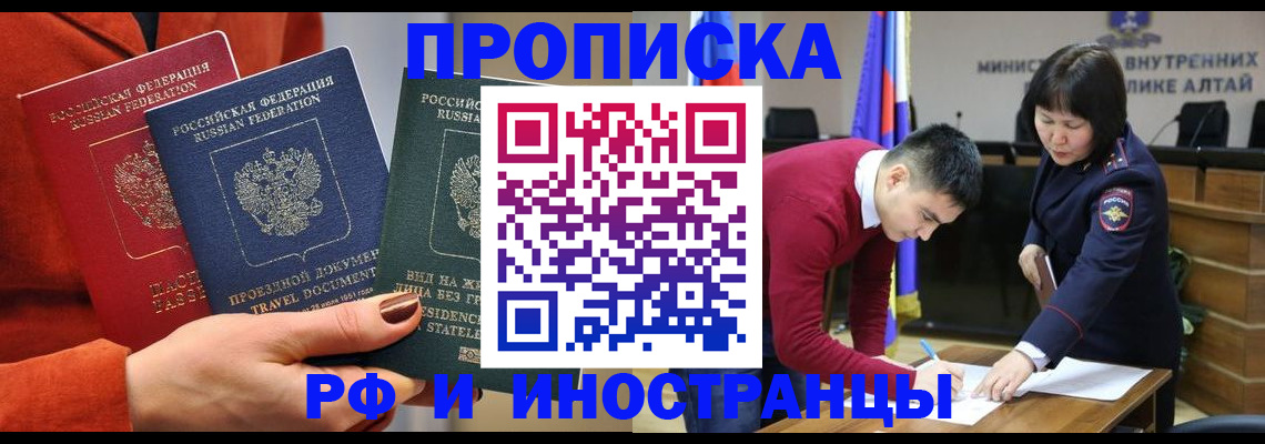 миграционный учет в Нефтекамске