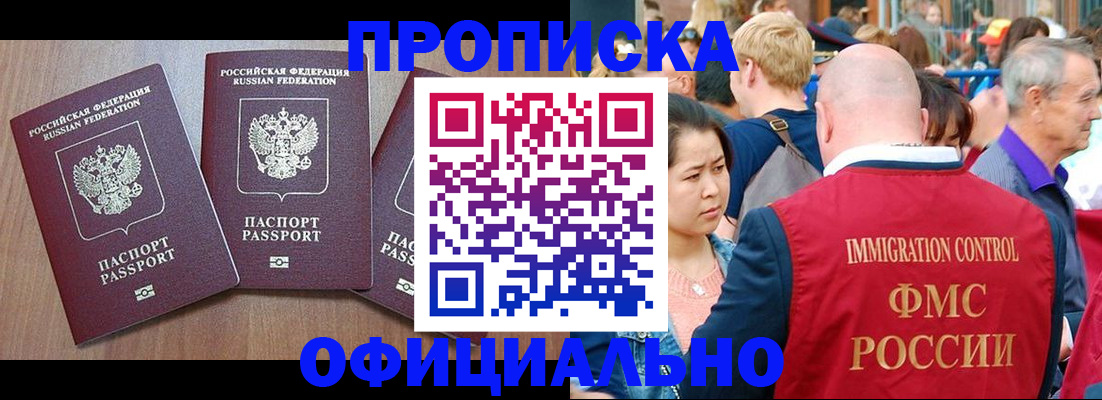 временная регистрация адрес в Нефтекамске