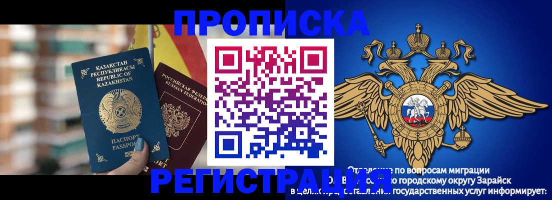миграционный учет в Нефтекамске