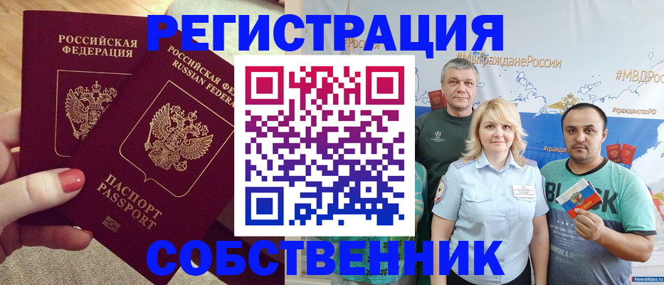 прописка ребенка в Нефтекамске